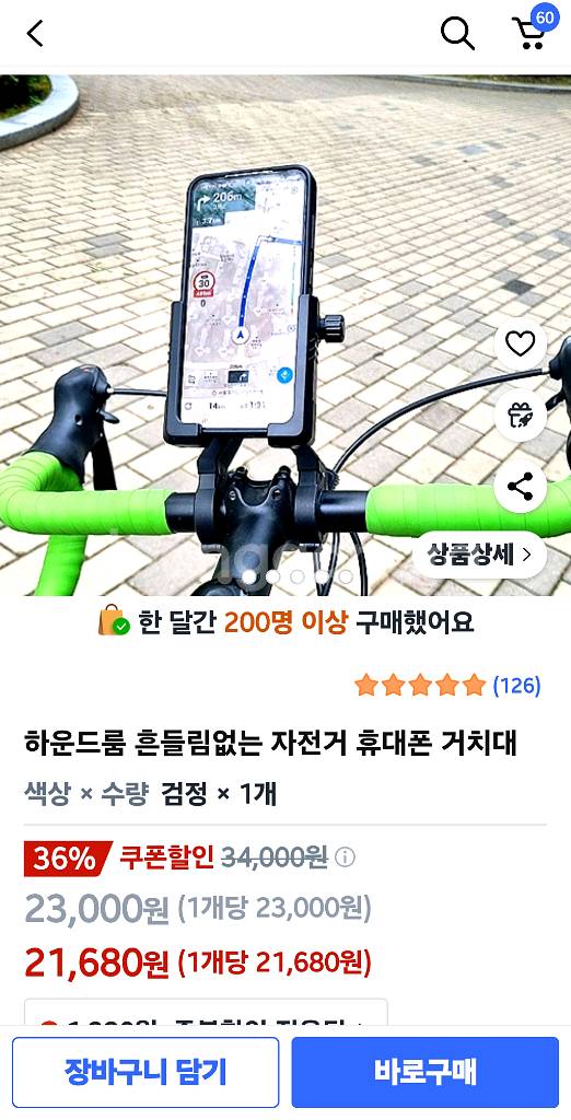 휴대폰 거치대 팝니다--0