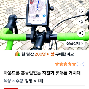 휴대폰 거치대 팝니다