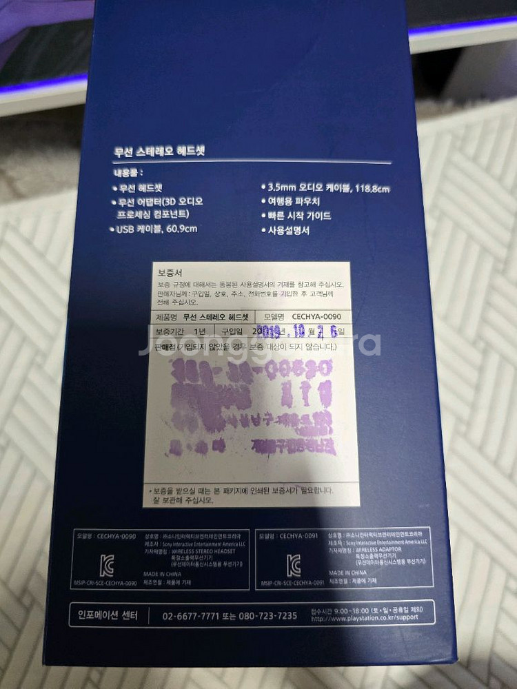 PS4 무선헤드셋--8