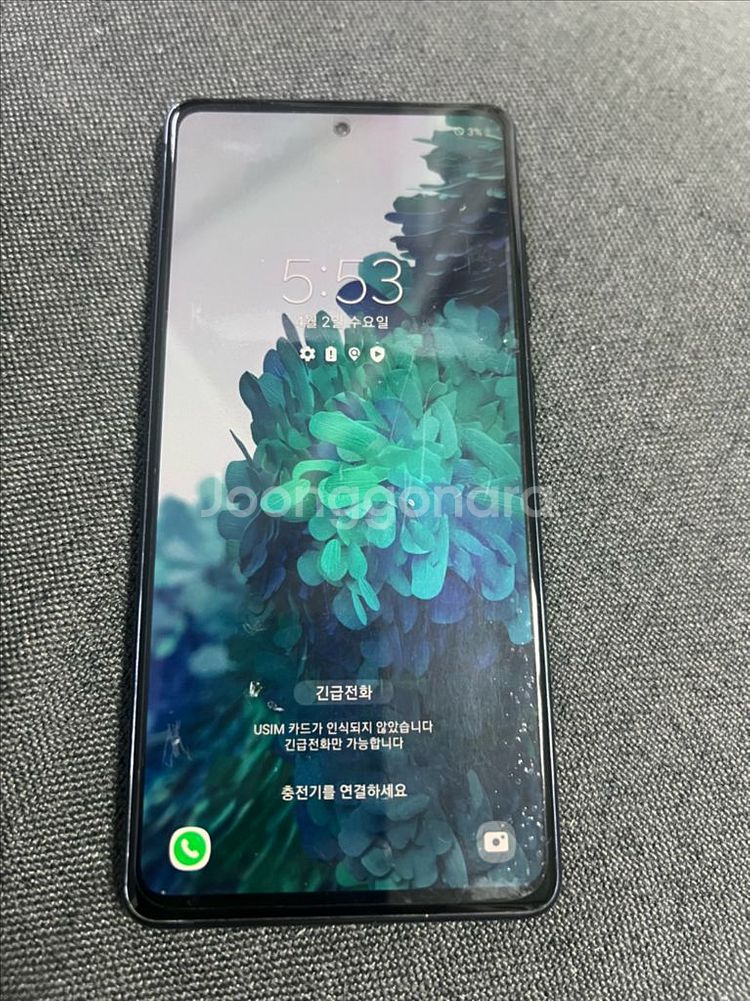 갤럭시 s20 FE--1