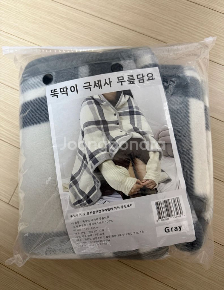 (미개봉) 극세사 똑딱이 무릎 담요--0