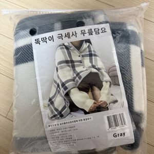 (미개봉) 극세사 똑딱이 무릎 담요