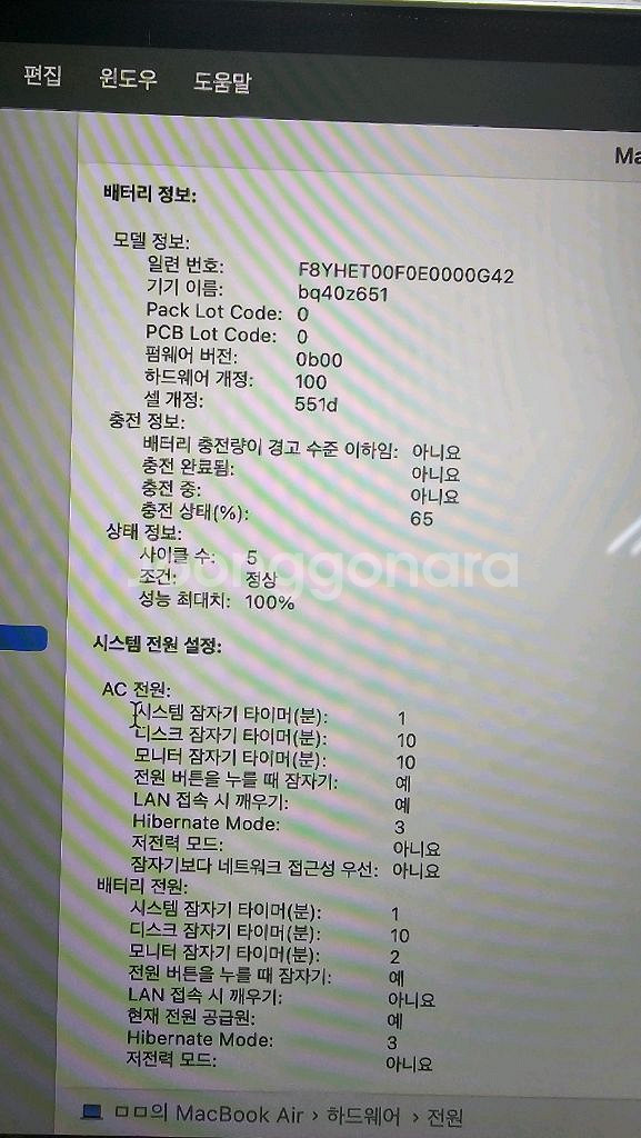 맥북에어13 M4--5