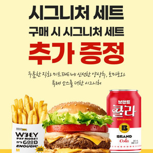 노브랜드버거 NBB시그니처세트 1+1 쿠폰(6장)