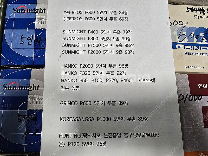 5인치(125) 샌딩 사포, 원형 사포 종류별로 판매--5