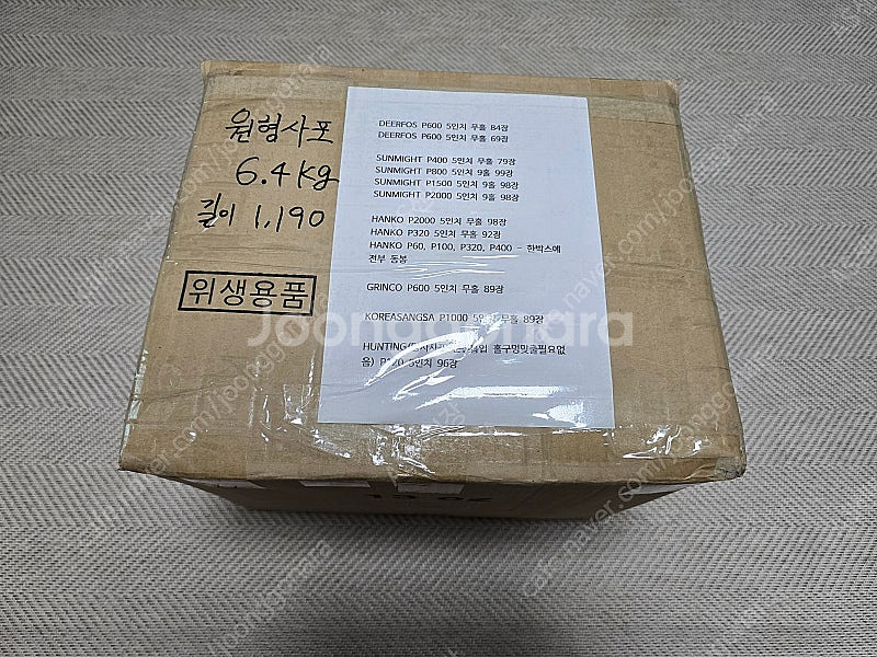 5인치(125) 샌딩 사포, 원형 사포 종류별로 판매--6