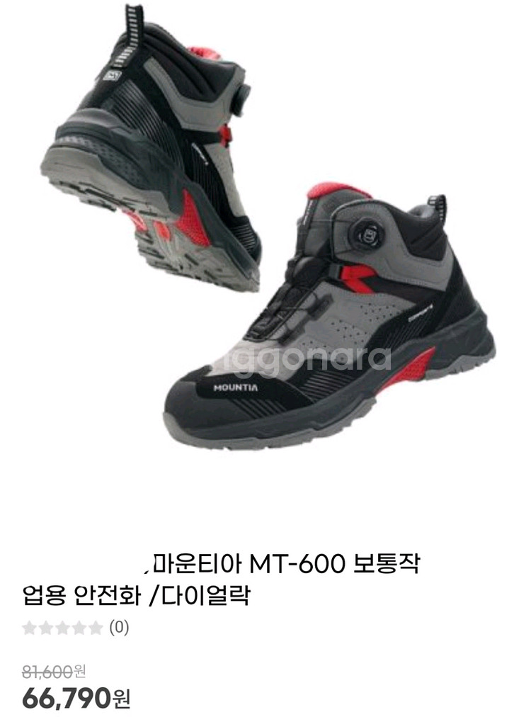 마운티아 안전화 260 미끄럼방지 MT-60 새제품--6