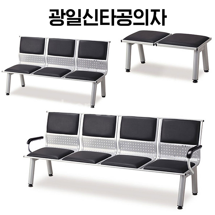 [신품]광일신타공의자 대기용의자 강남전시장 사무용가구--0