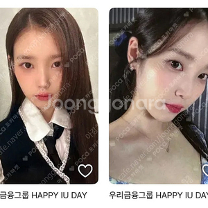 아이유 우리금융 우리은행 생일 포토카드 포카 가격협의
