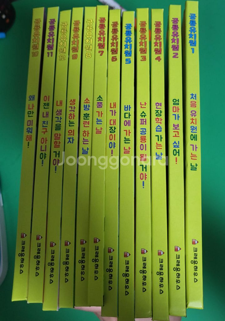 공룡유치원 12권--0