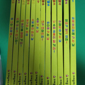 공룡유치원 12권
