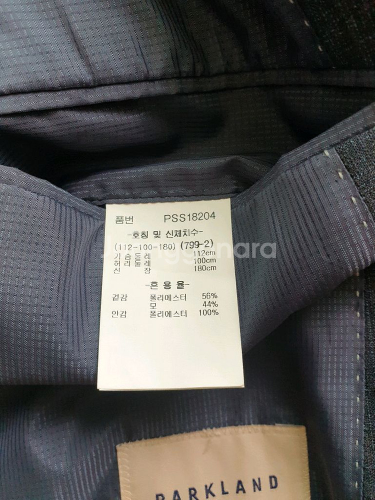 파크랜드 여름 정장 110--6
