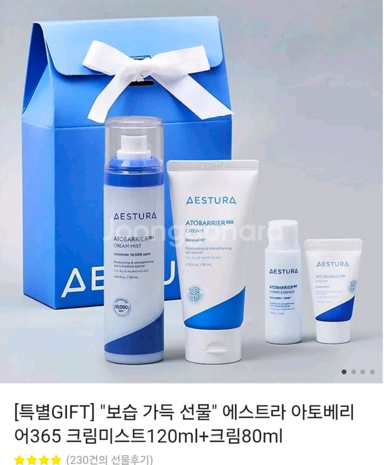 에스트라 아토베리어365 크림미스트120ml+크림80m--0