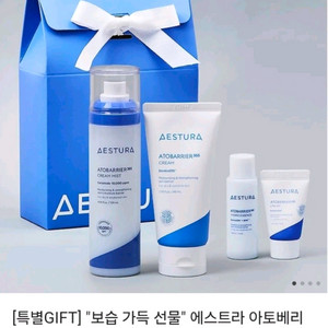 에스트라 아토베리어365 크림미스트120ml+크림80m