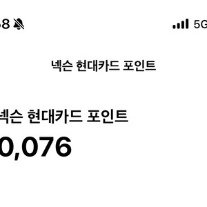 넥슨 현대포인트 27만 90% 비율 팝니다