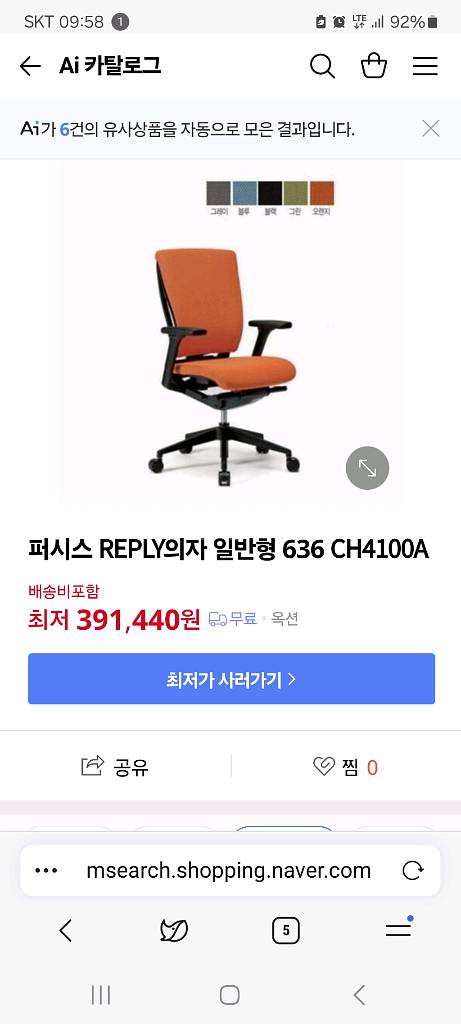 퍼시스 리플라이 의자--2