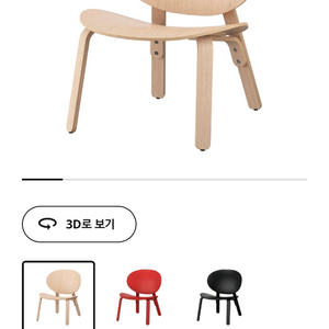 이케아 프뢰세트 참나무의자