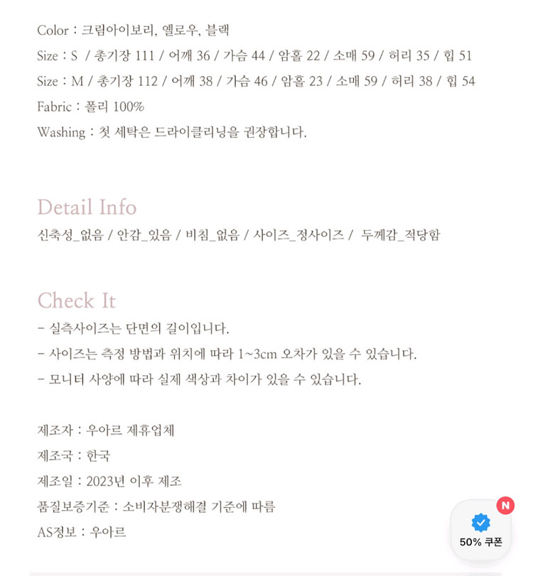 우아르 벨티드 롱 원피스 한번입은새거~옷정리해요~--2