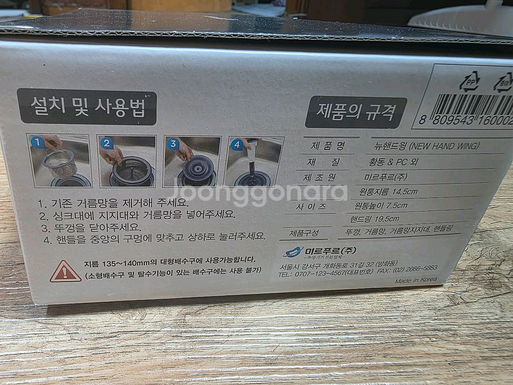 미르푸르 뉴핸드윙 음식물 탈수기--3