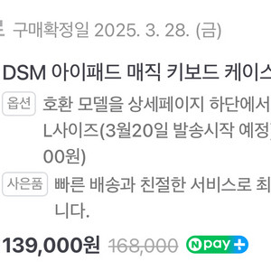 DSM 아이패드 매직 키보드 12.9