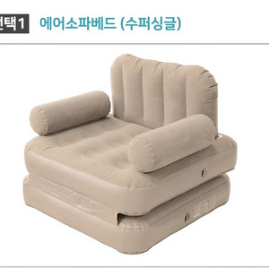 헤센 에어쇼파