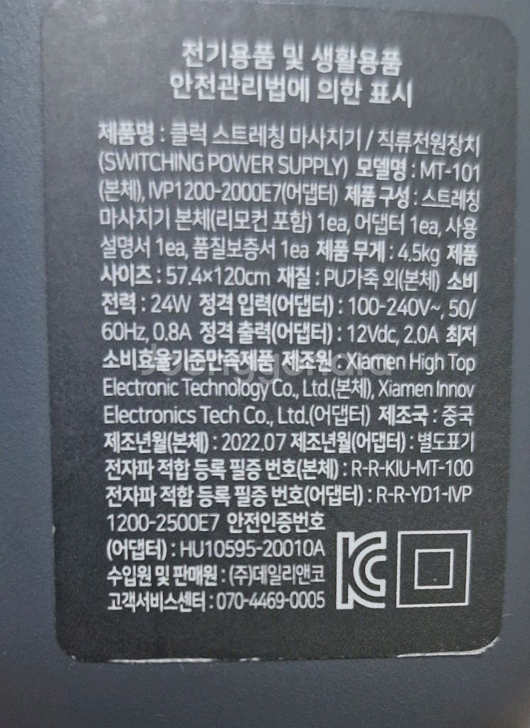 스트레칭안마기--3