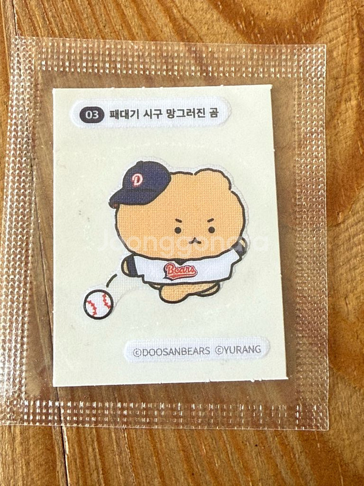 망곰이 두산베어스 띠부씰--0