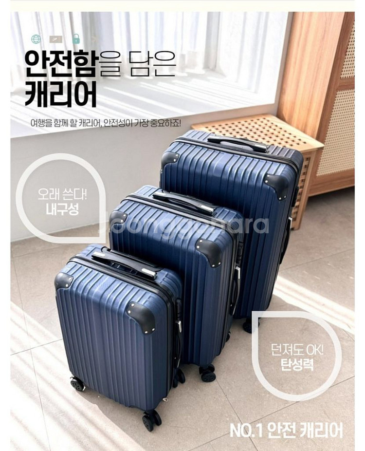 [정품 국내A/S] 20,24,28 3종 여행용 캐리어--1