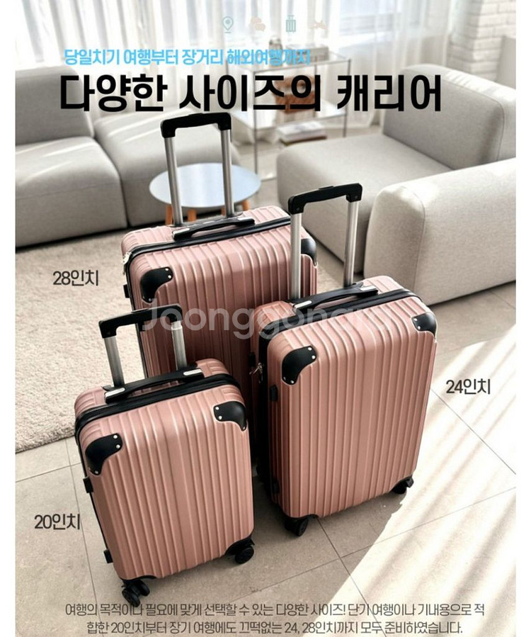 [정품 국내A/S] 20,24,28 3종 여행용 캐리어--2