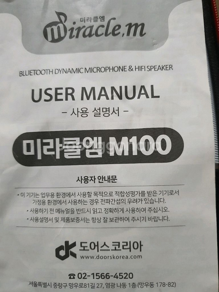 노래방마이크--1