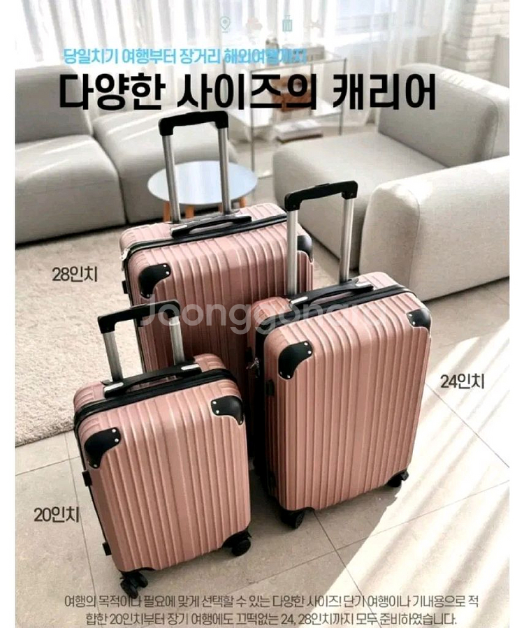 [컬러10개 국내A/S] 여행용 캐리어 24인치--4