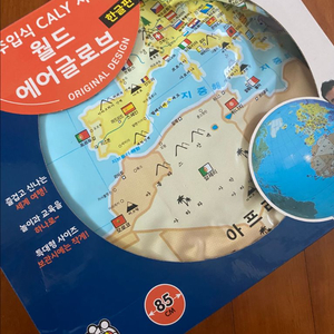 CALY 지구본 월드에어글로브 85cm