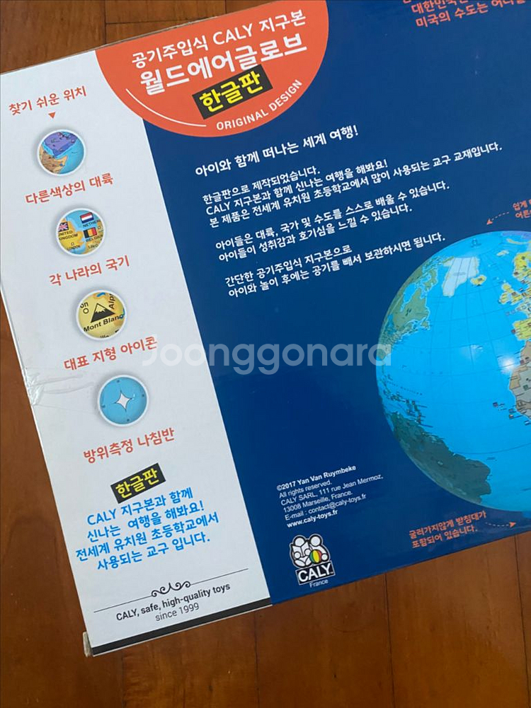 CALY 지구본 월드에어글로브 85cm--1