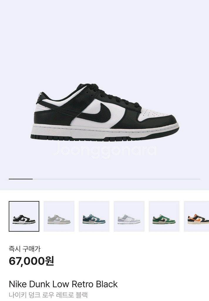 (270) 나이키 덩크 로우 레트로 블랙 범고래--0