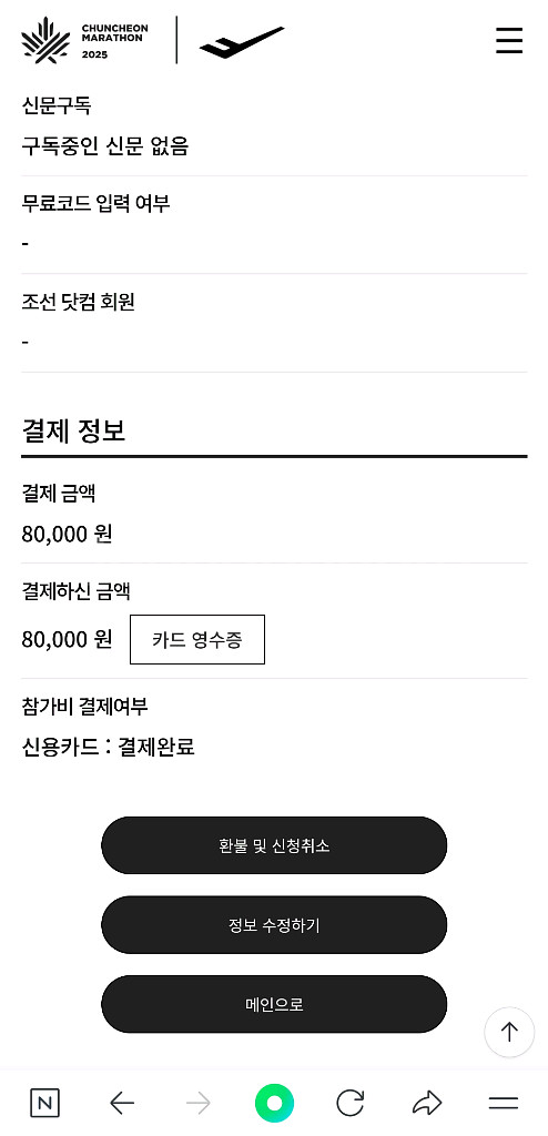 춘천마라톤--1