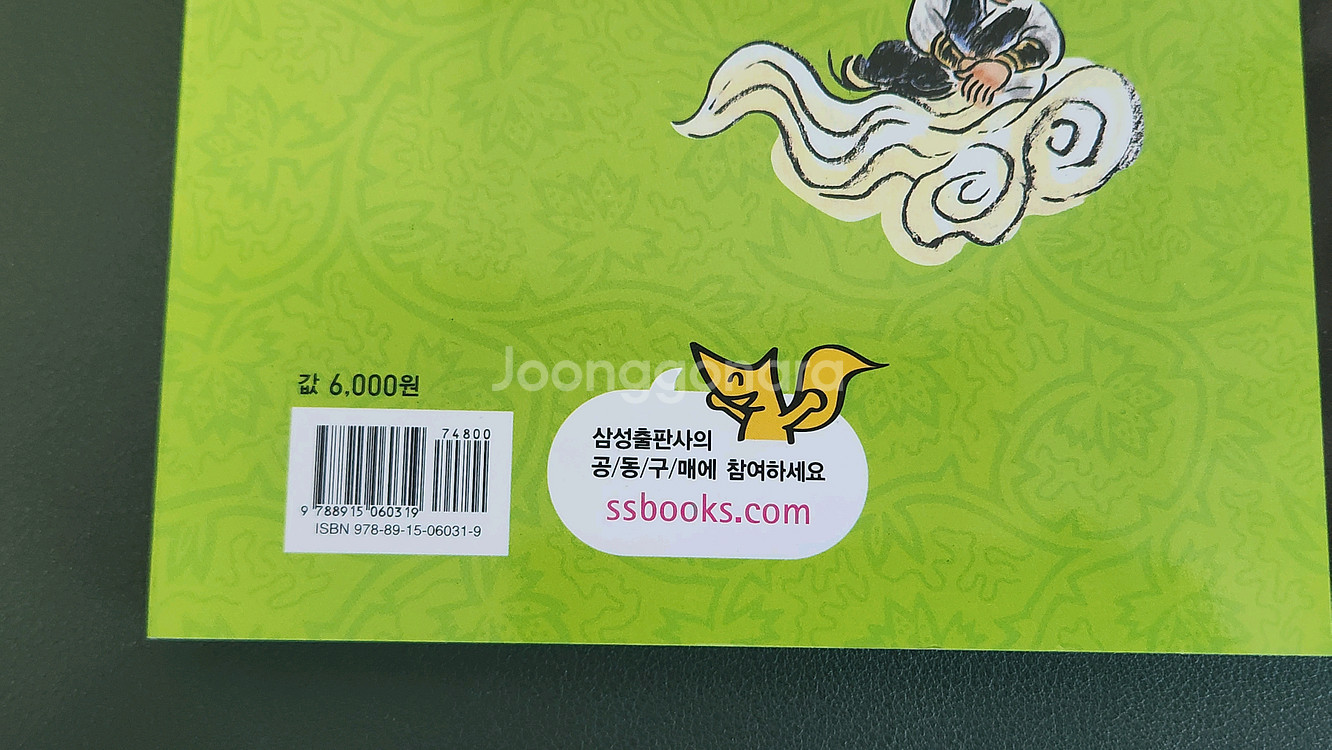 삼성주니어 필독선 한국문학편 전 50권 새책--3