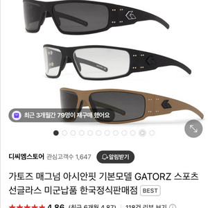 가토즈 매그넘, 랩터구매