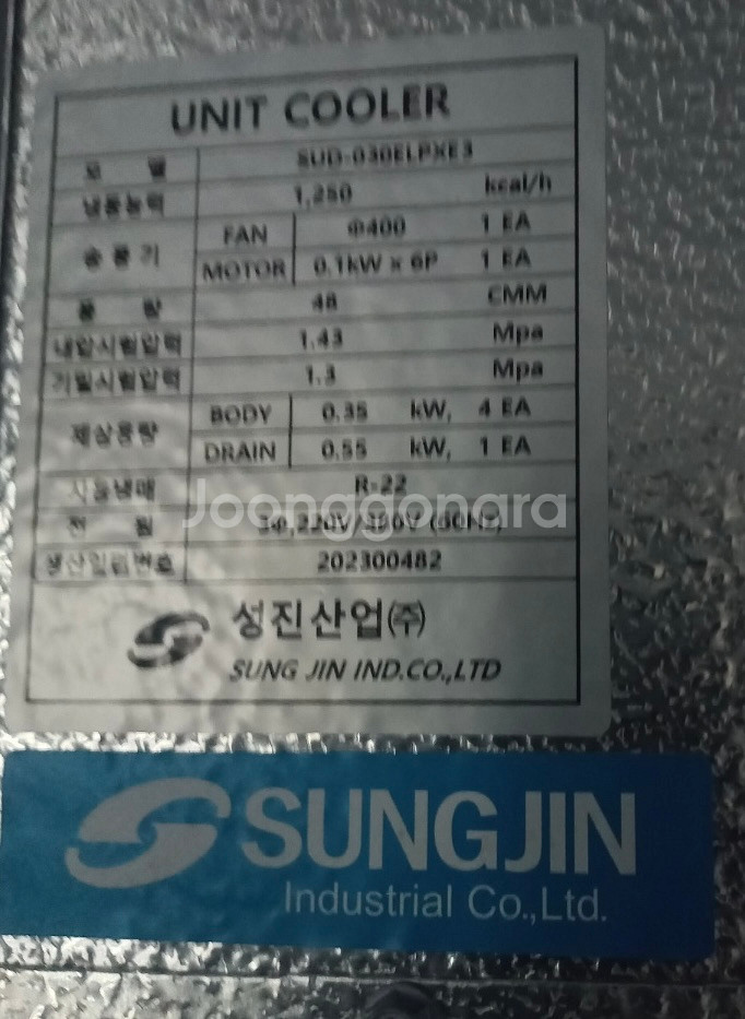 성진산업 저온저장고 저온창고--1