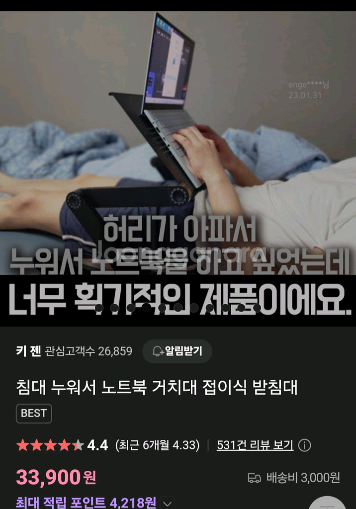 누워서 노트북 거치대--0