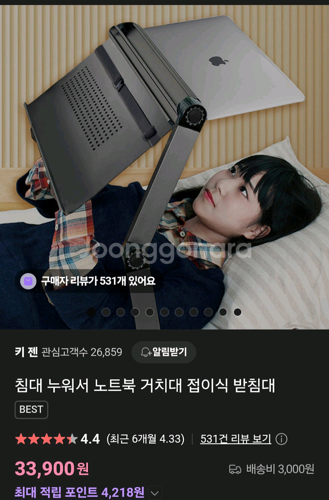 누워서 노트북 거치대--1