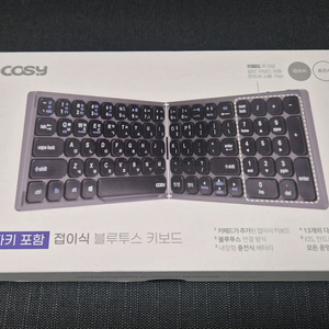 코시 휴대용 접이식 블루투스 무선키보드+키패드