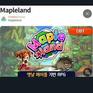 메이플랜드 두글자 레어 닉네임