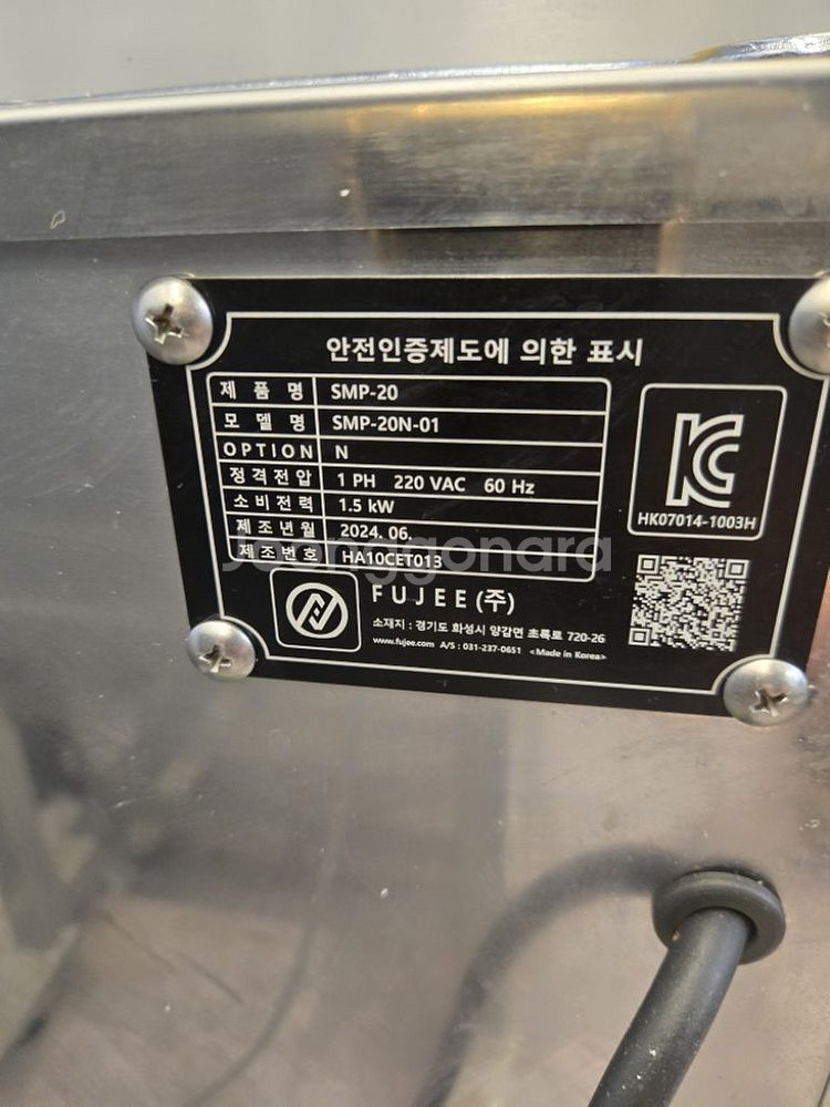 후지육절기 2024년식--7