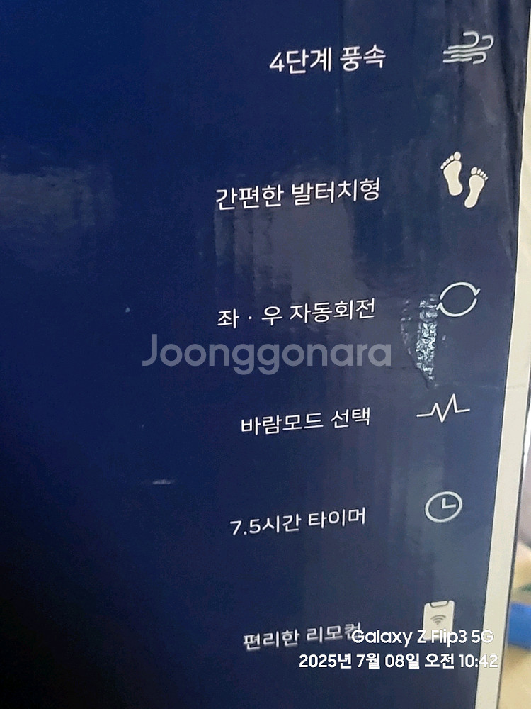 새상품 홍진 사파이어 선풍기 네고가능 무료택배가능--2