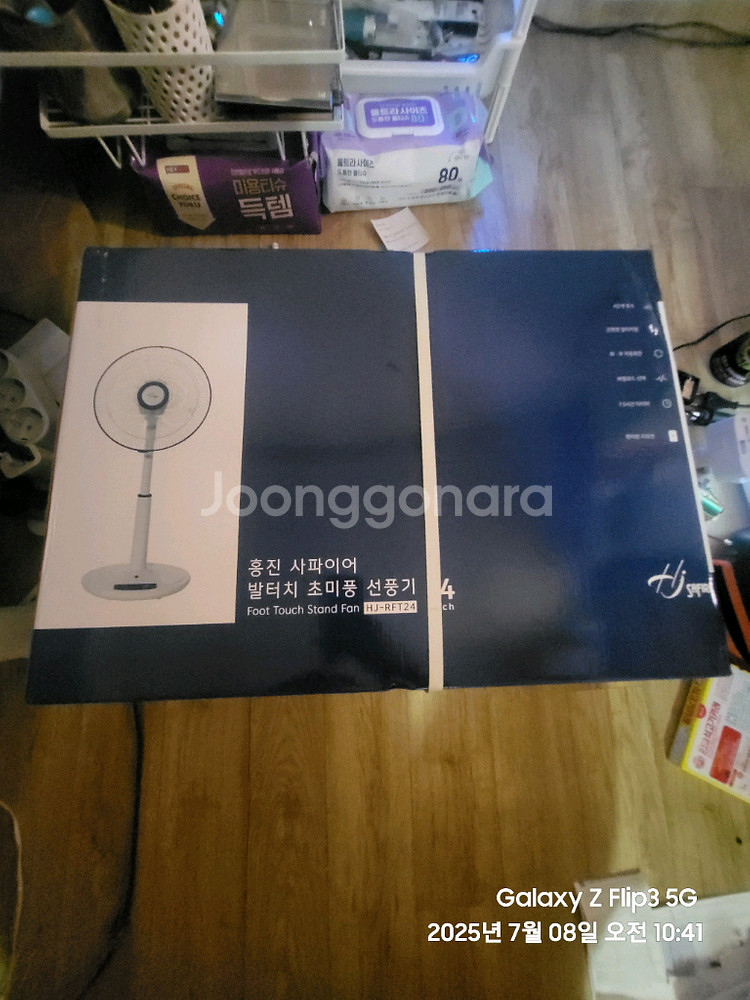 새상품 홍진 사파이어 선풍기 네고가능 무료택배가능--0