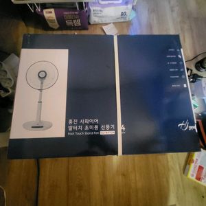 새상품 홍진 사파이어 선풍기 네고가능 무료택배가능