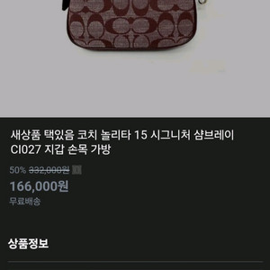 코치 MK 토리버치 가방