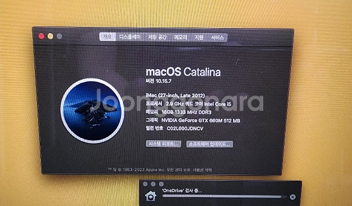 아이맥 27인치 2013년 i5-2.9GHz 16기가--0