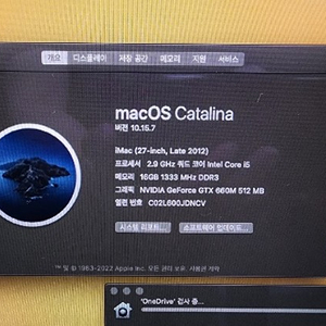 아이맥 27인치 2013년 i5-2.9GHz 16기가