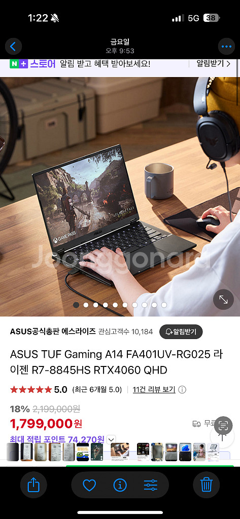 ASUS TUF 게이밍 노트북 a14 (4060)--0